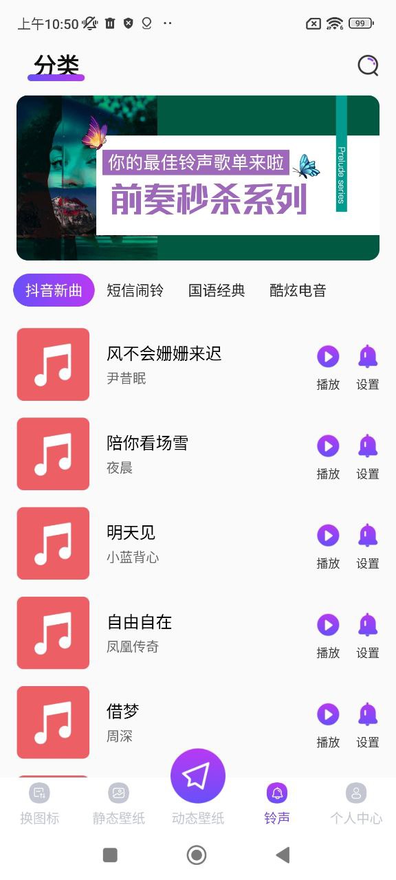 主題壁紙美化大全