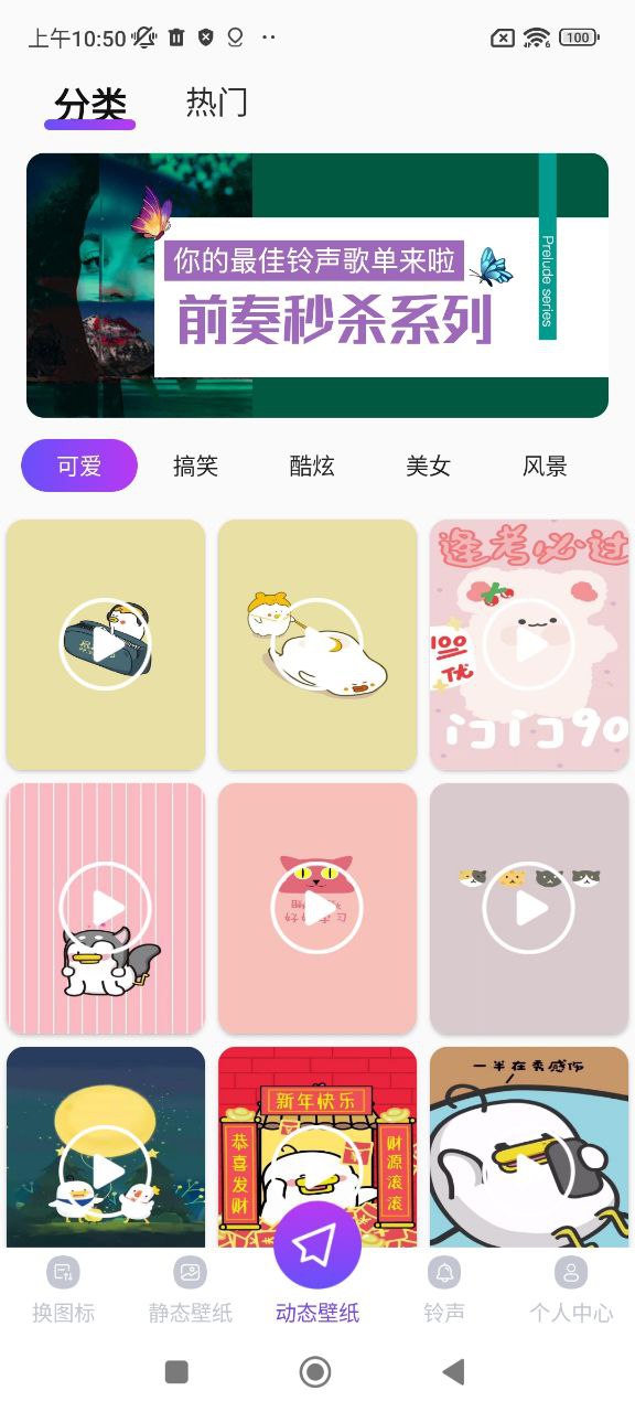 主題壁紙美化大全
