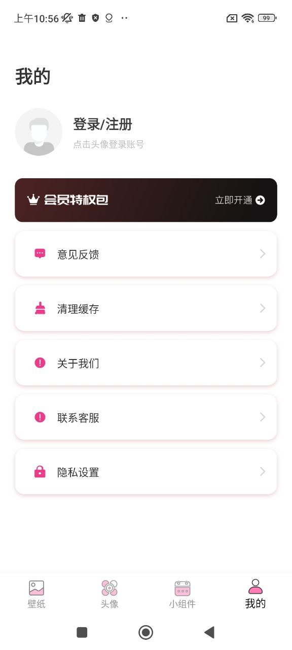 小妖精美化
