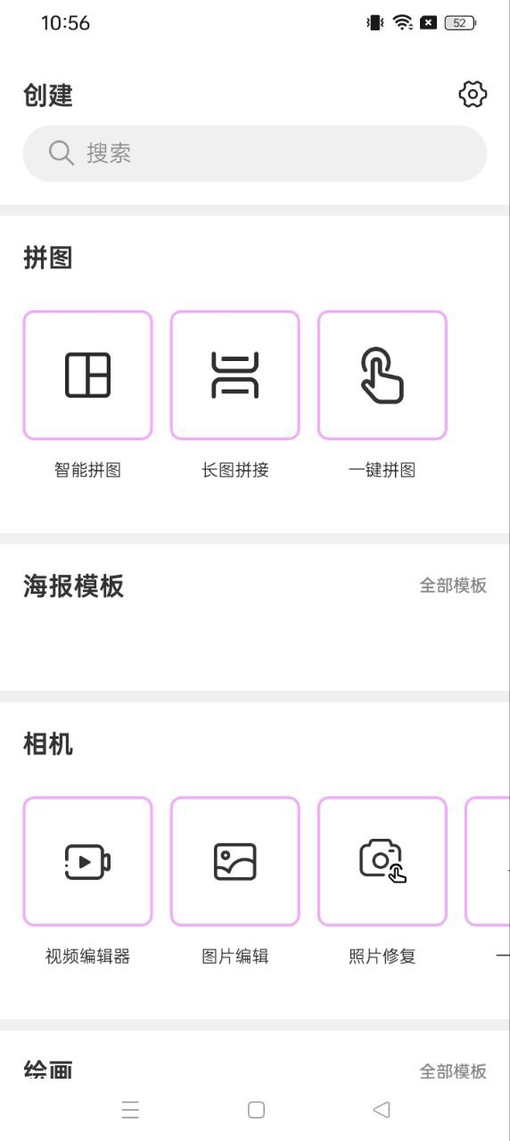 PicsArt美易照片編輯