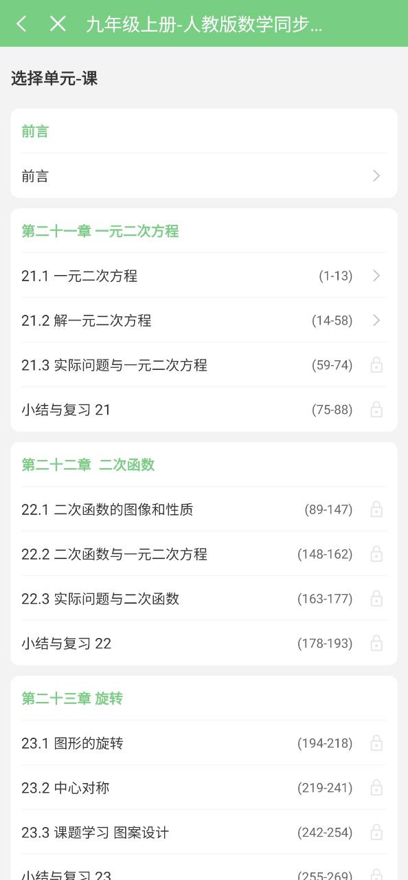 愛點讀英語