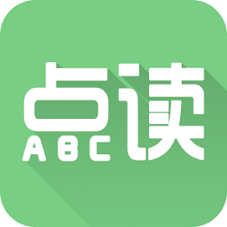 愛點讀英語