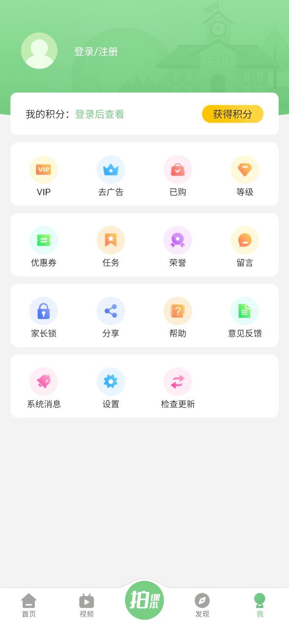 愛點讀英語