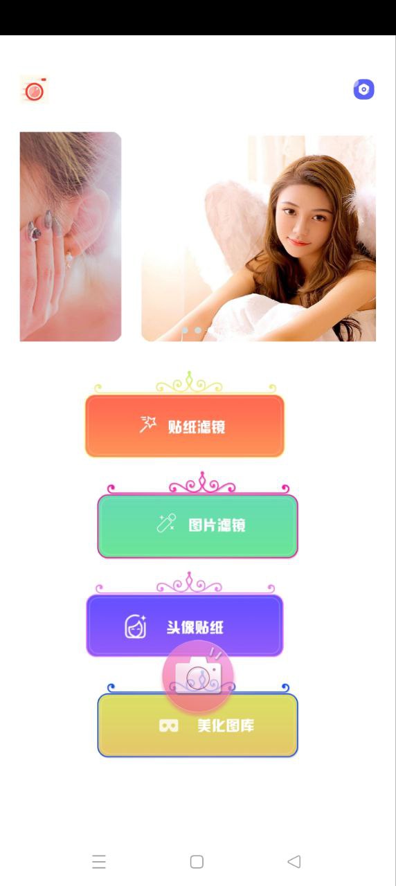 全智能美顏相機(jī)
