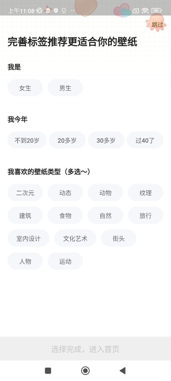 繽紛桌面壁紙