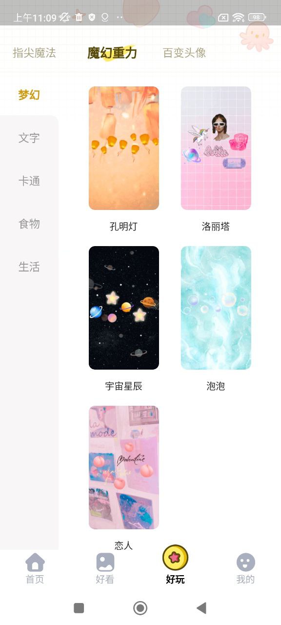 繽紛桌面壁紙