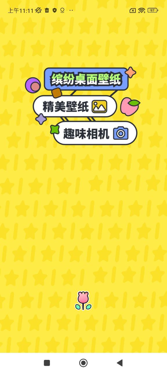 繽紛桌面壁紙