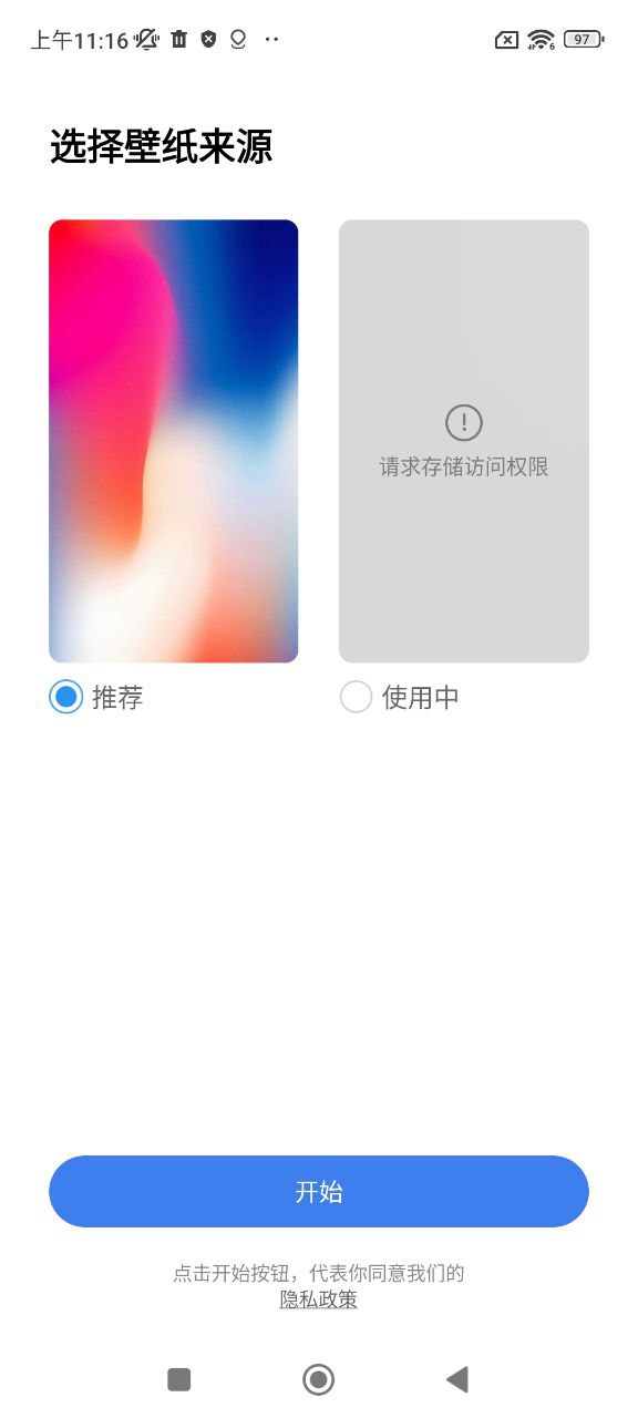 x桌面