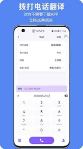 親愛的翻譯官