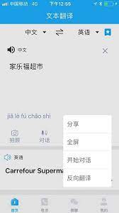 親愛的翻譯官