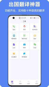 親愛的翻譯官