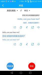 親愛的翻譯官