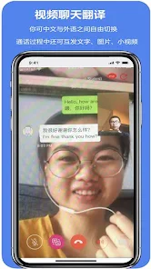 親愛的翻譯官