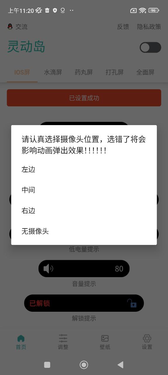萬象靈動島