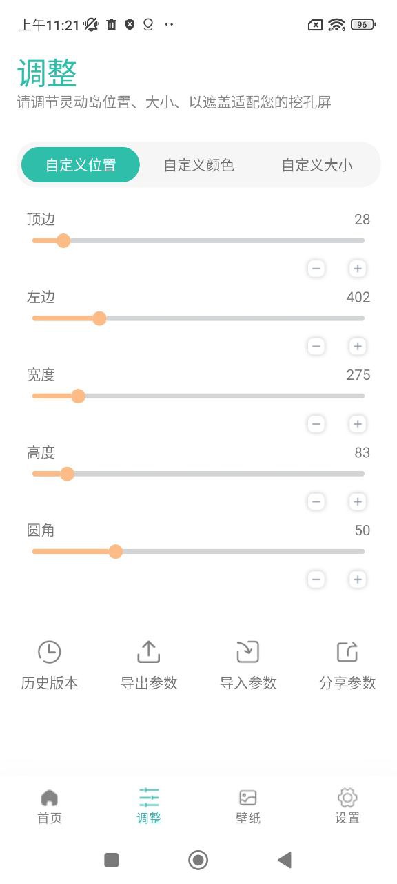 萬象靈動島