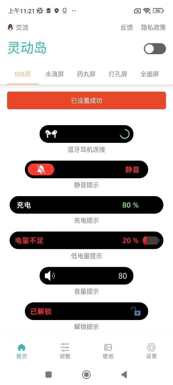 萬象靈動島