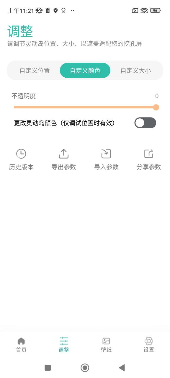 萬象靈動島