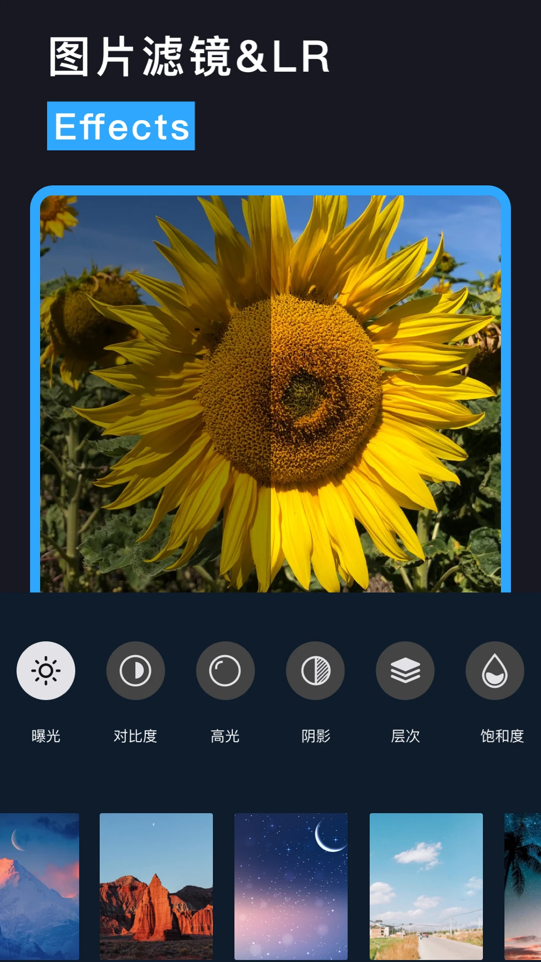 lr圖片調色
