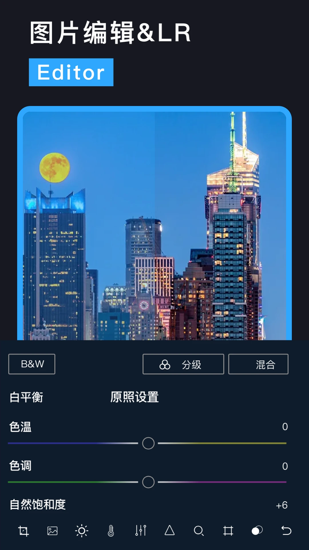 lr圖片調色