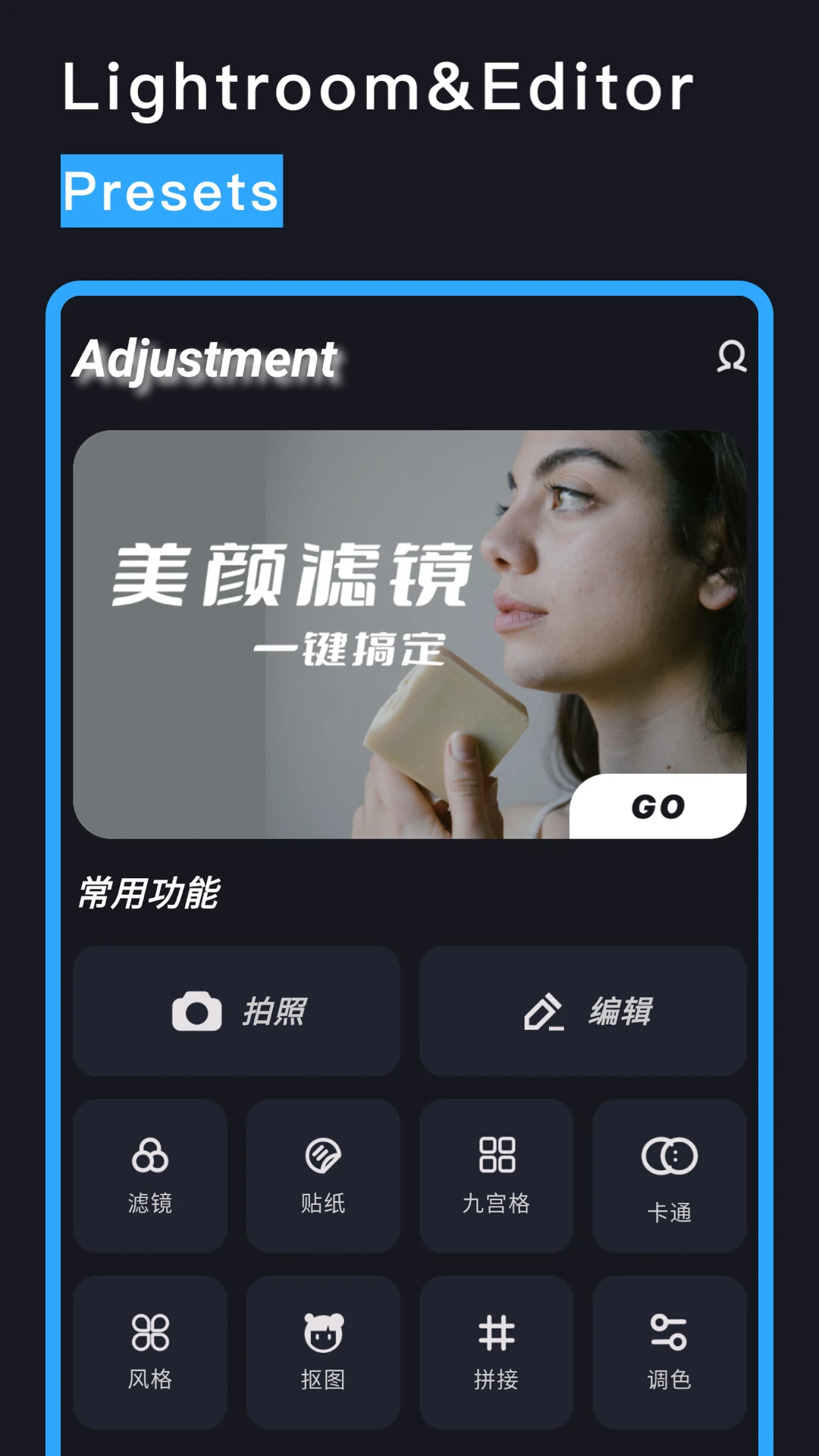 lr圖片調色