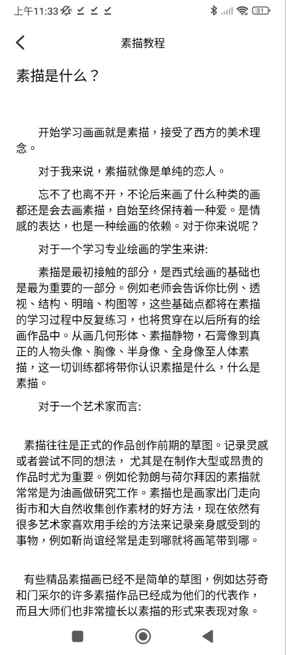 paper繪畫