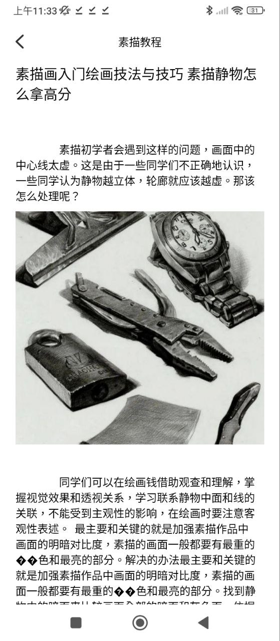 paper繪畫