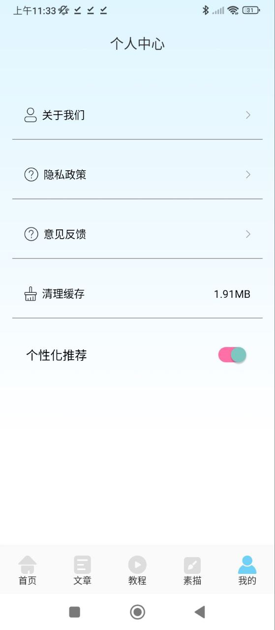 paper繪畫
