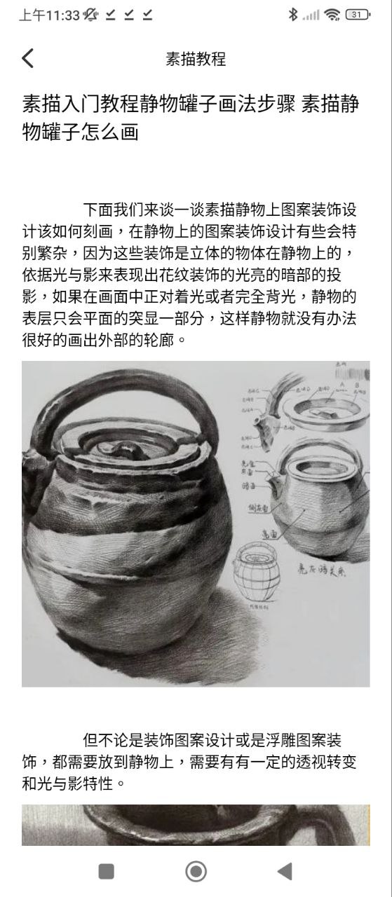 paper繪畫