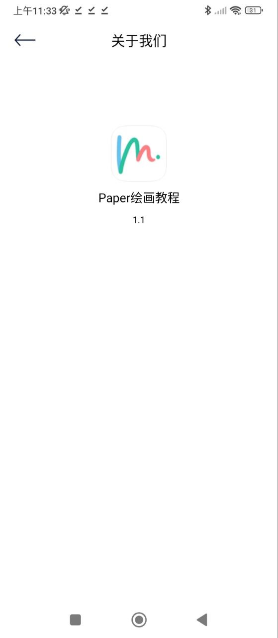 paper繪畫