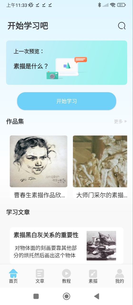 paper繪畫