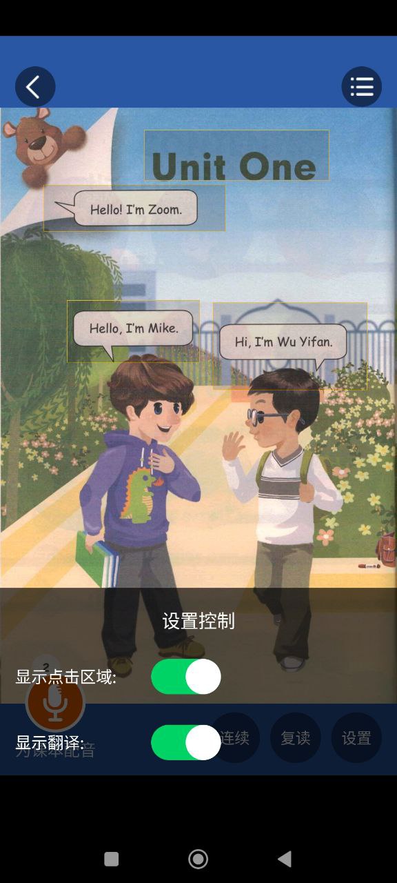 英語趣點讀