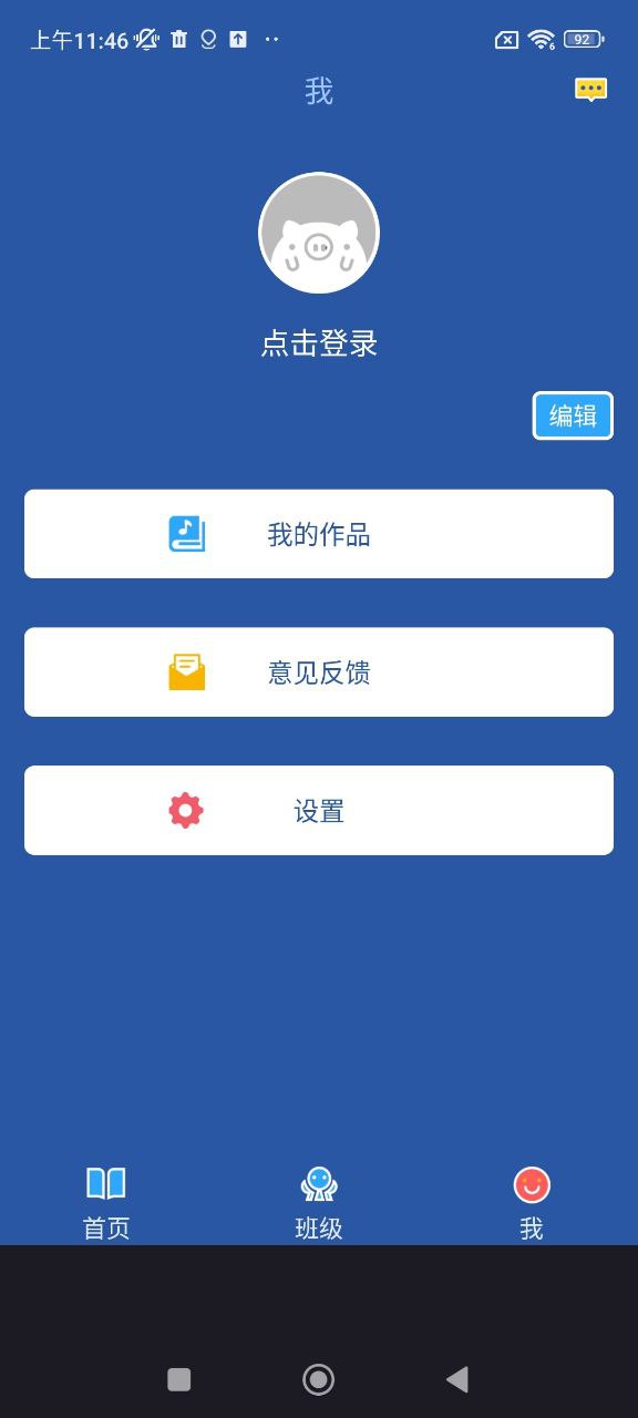 英語趣點讀