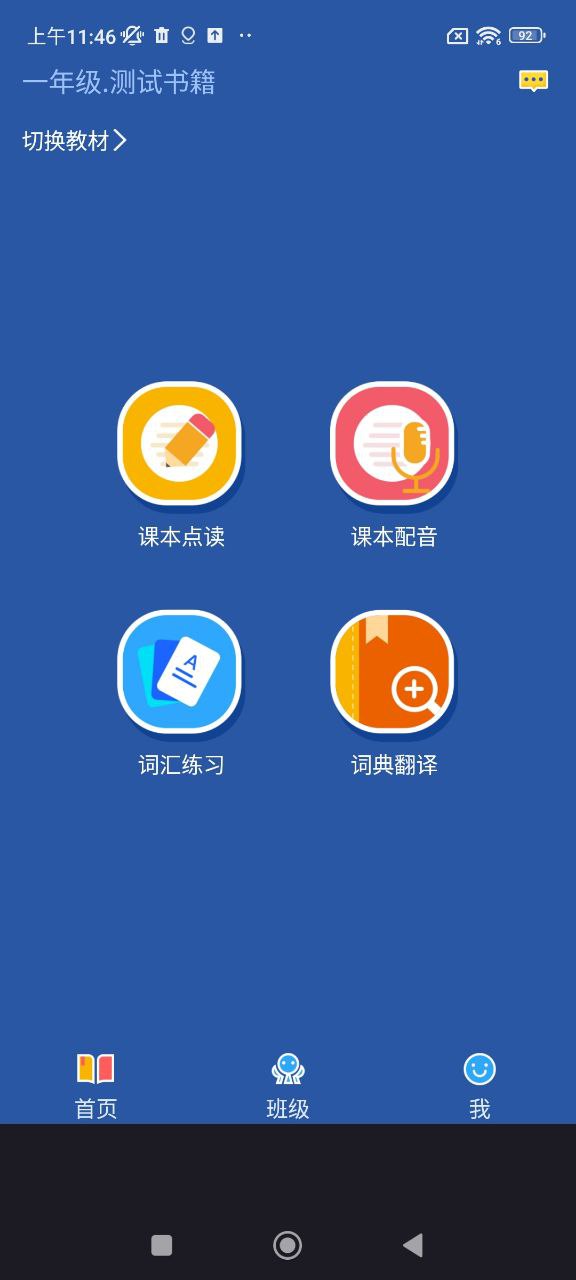 英語趣點讀