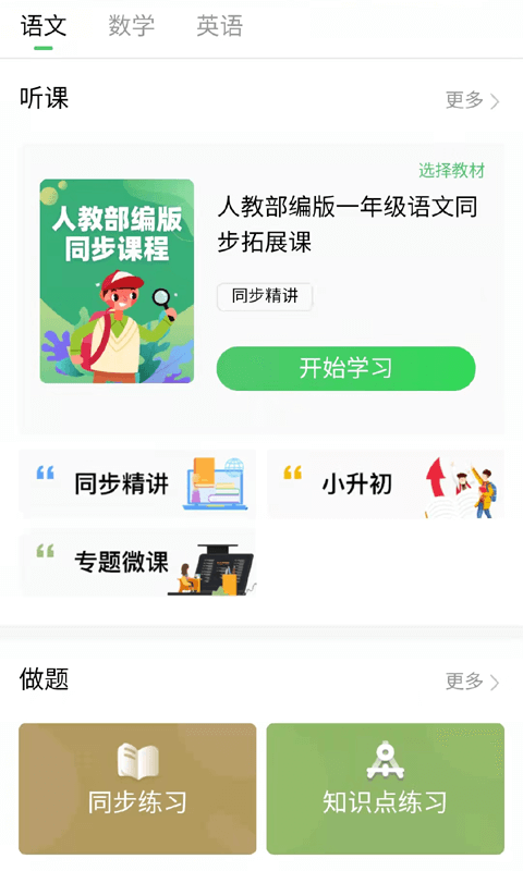 智學堂