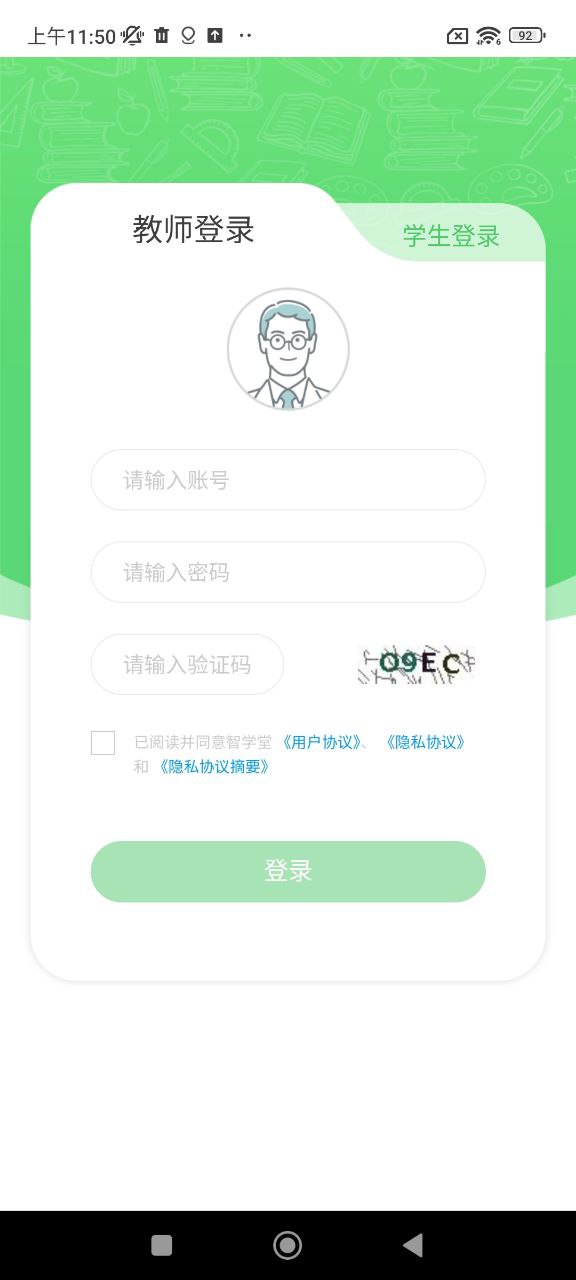 智學堂