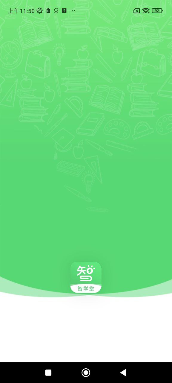 智學(xué)堂
