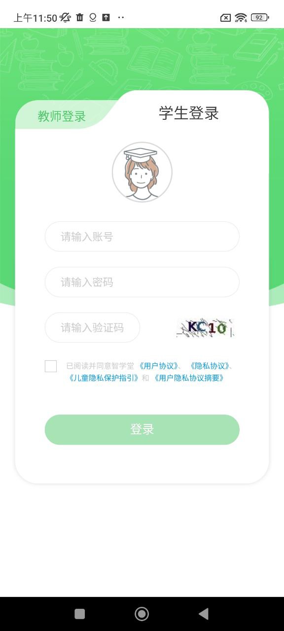 智學堂