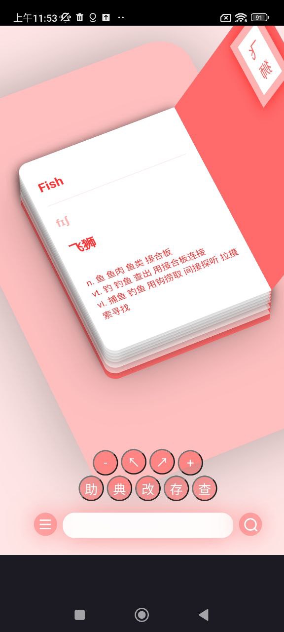 易音大典