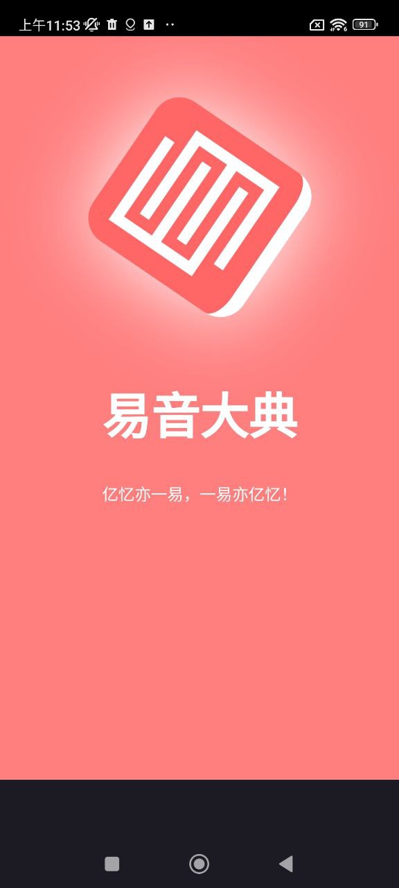 易音大典
