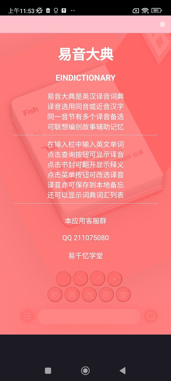 易音大典