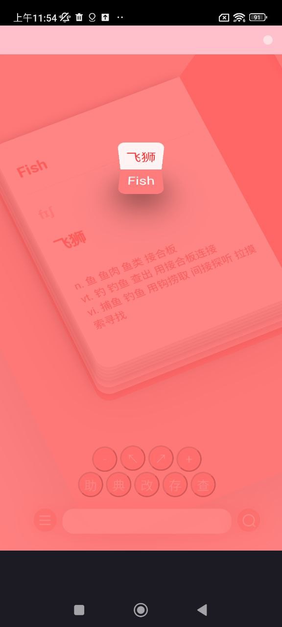 易音大典
