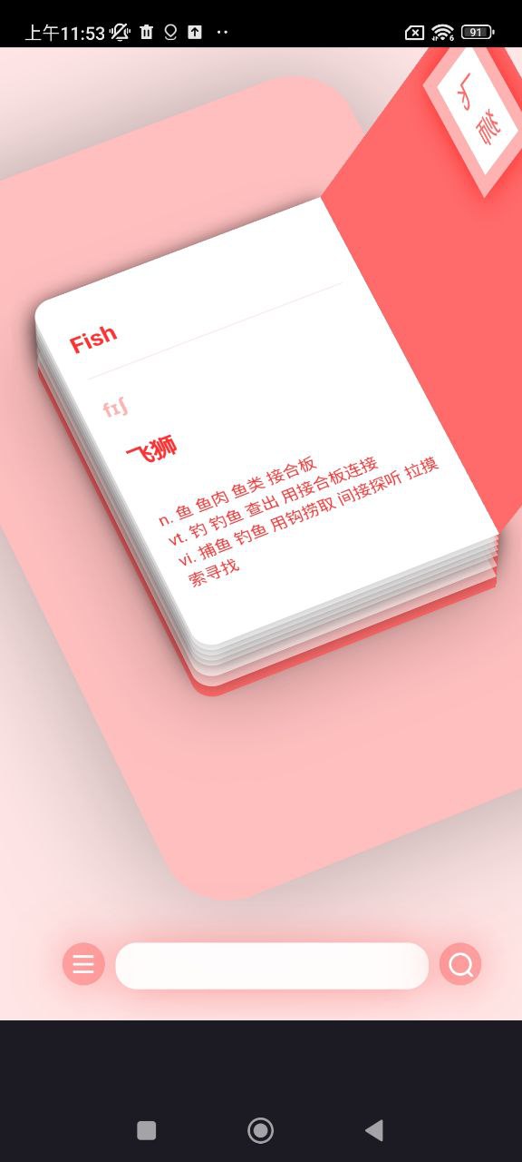 易音大典