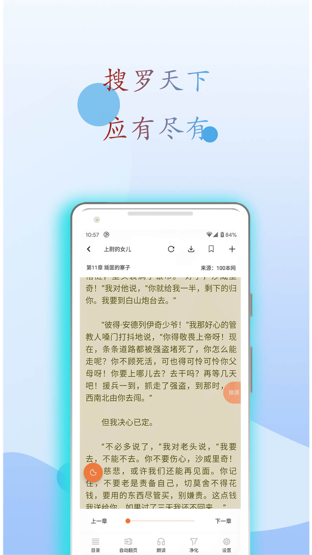 麒麟聽書