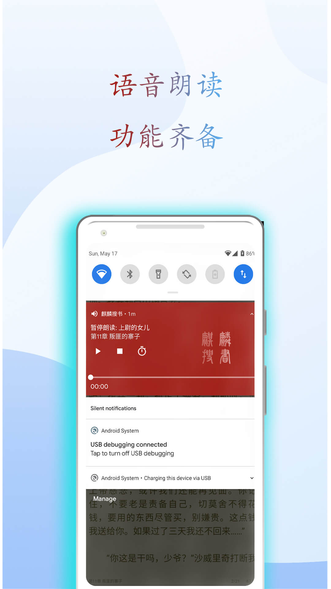 麒麟聽書