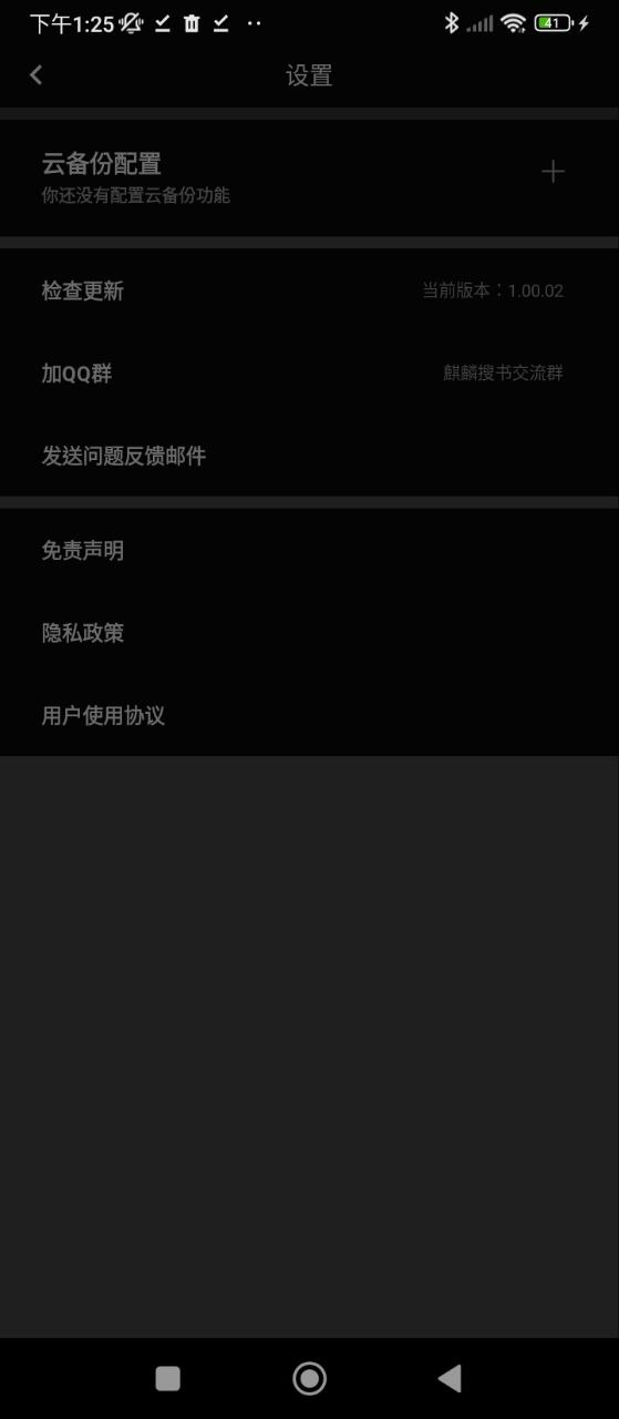 麒麟聽書