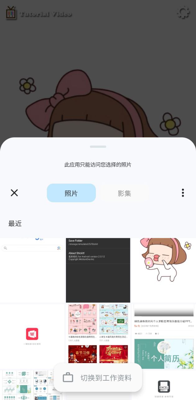 氫顏相機