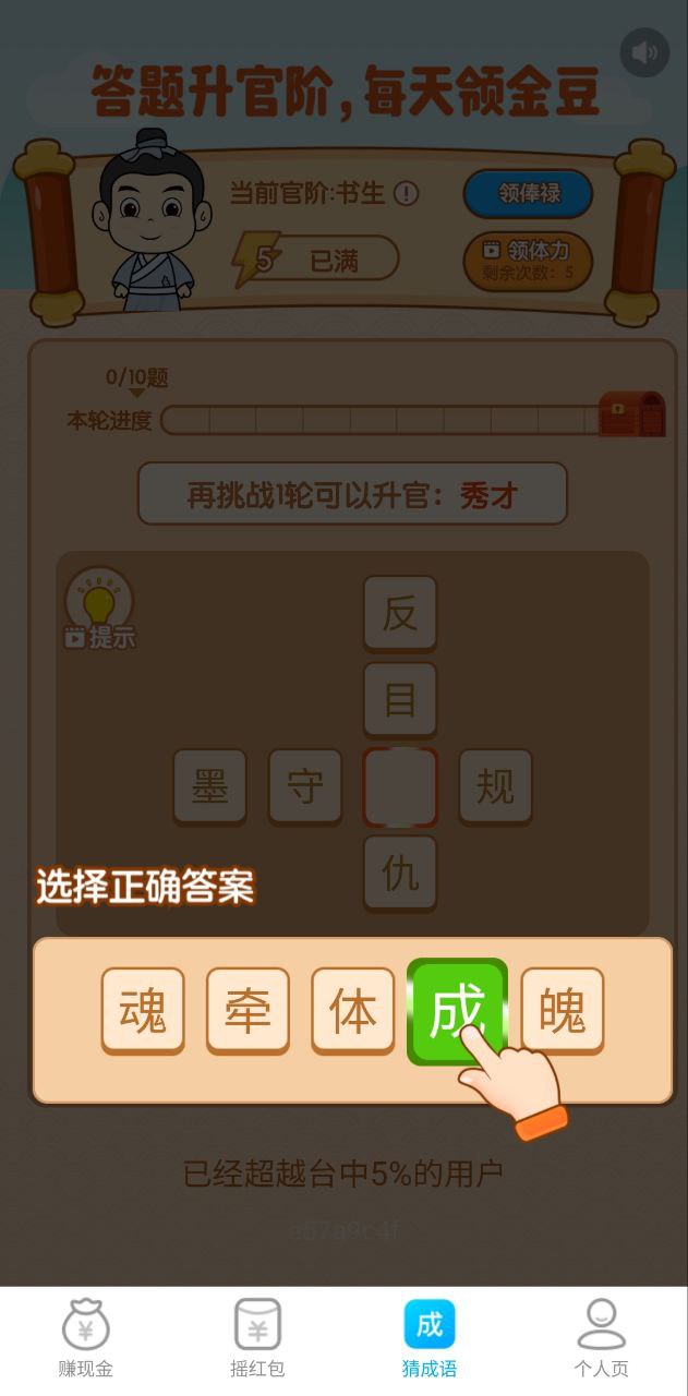 充電好運寶