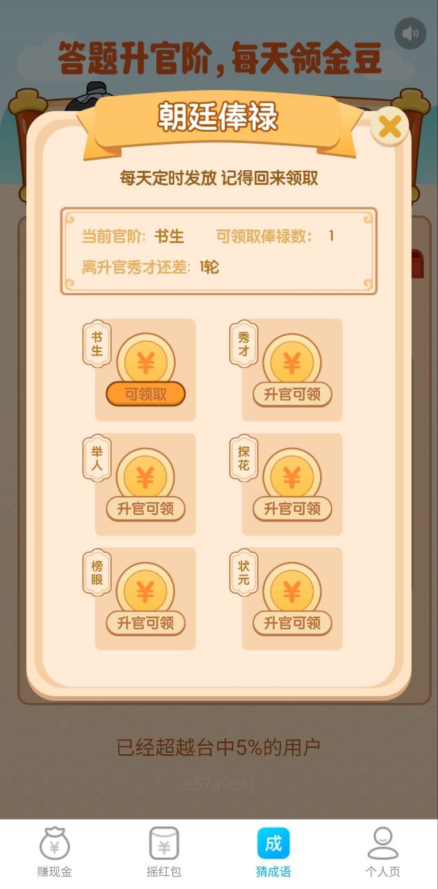 充電好運寶
