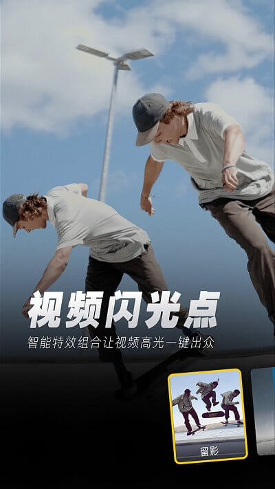 閃光視頻