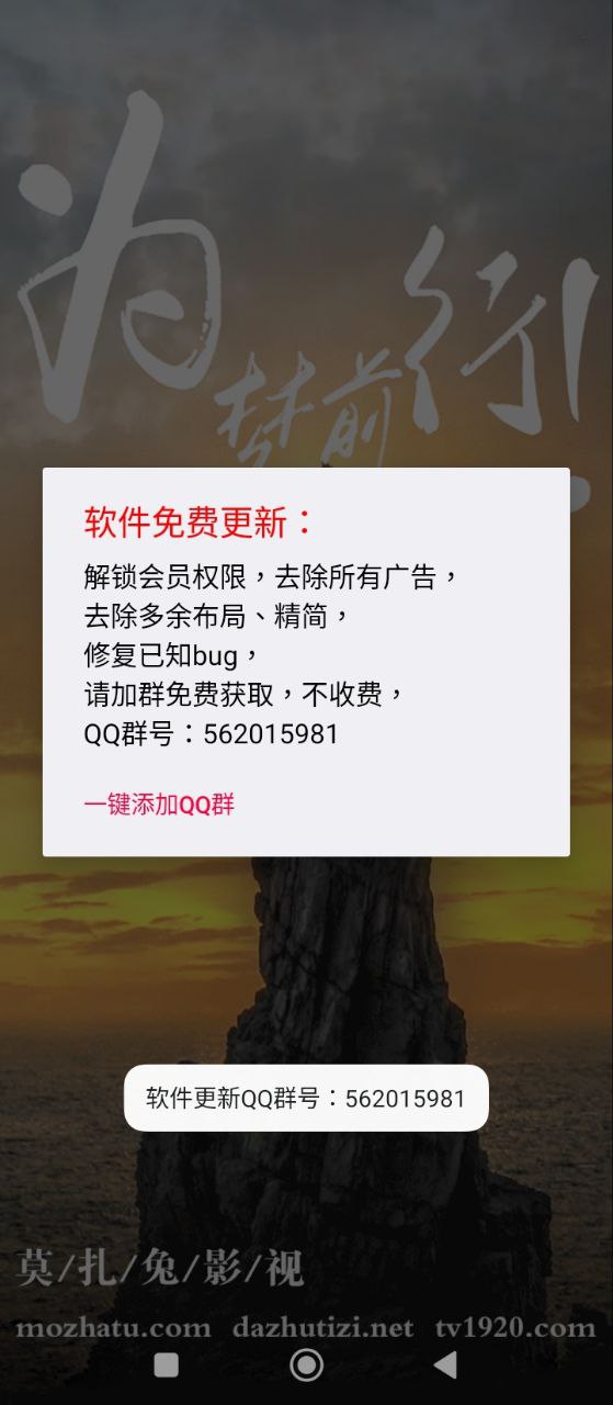 莫扎兔影視